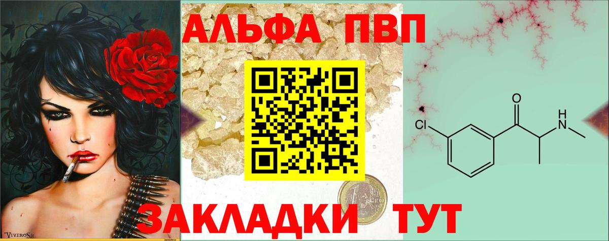 Ессентуки  A PVP СК КРИС  Вход с VPN  Альфа ПВП мука  A PVP мука 