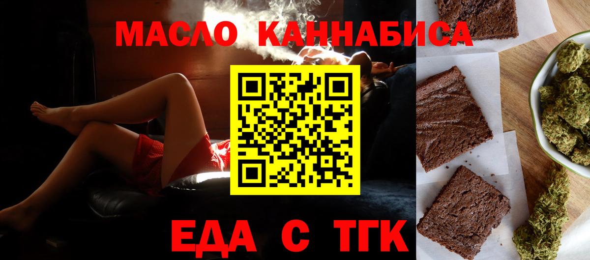 Ессентуки  Cannafood марихуана  Вход с VPN 
