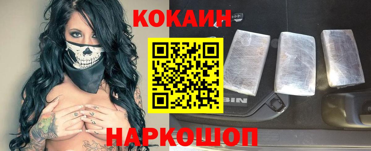 Cocaine FishScale  Вход с VPN  Кокаин  Ессентуки 