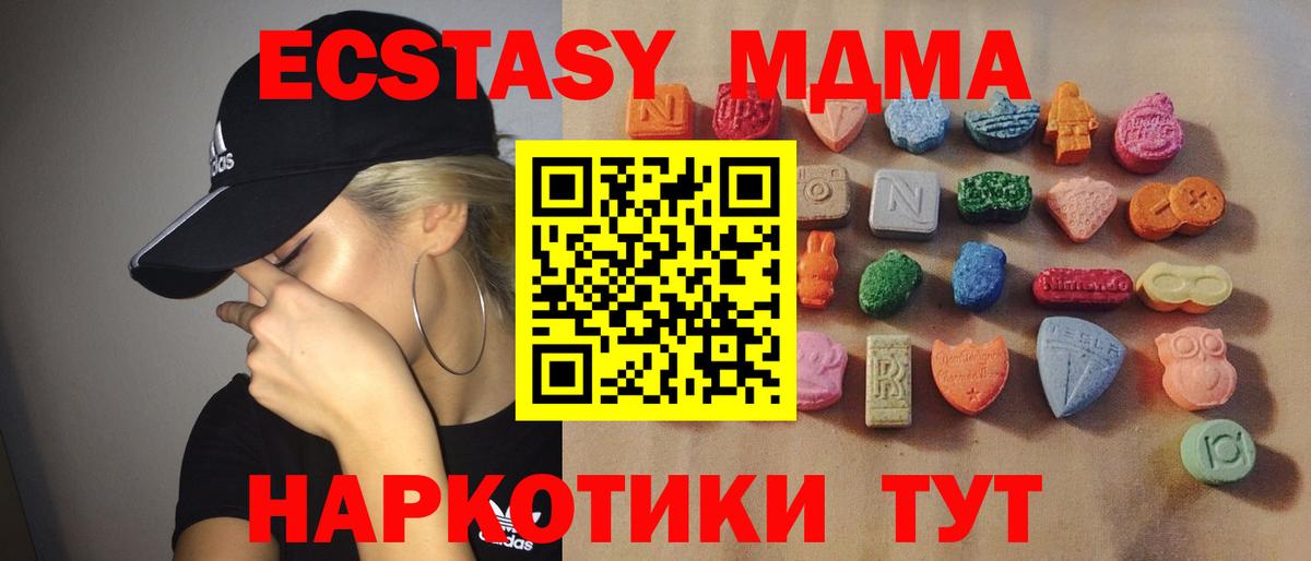 Ессентуки  Ecstasy DUBAI  Вход с VPN  Ecstasy 280 MDMA 