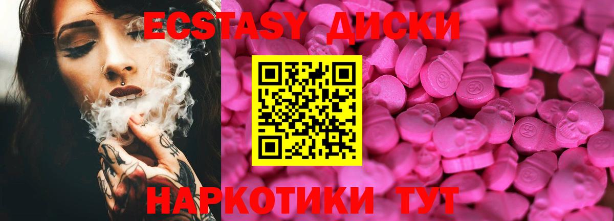 Экстази таблы Ессентуки