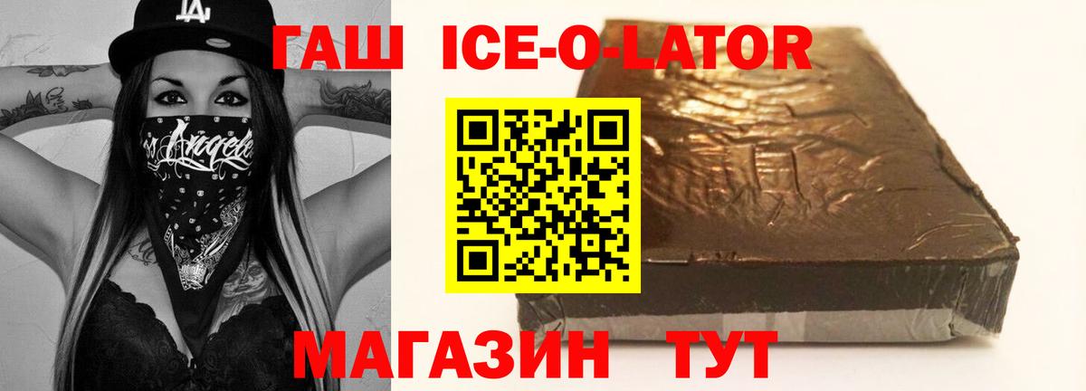ГАШ Изолятор Ессентуки