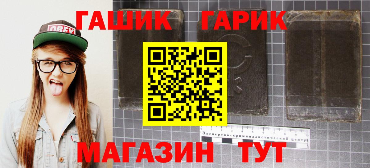 ГАШ  Гашиш гашик  где можно купить наркотик  ГАШИШ Premium  Ессентуки  Вход с VPN 
