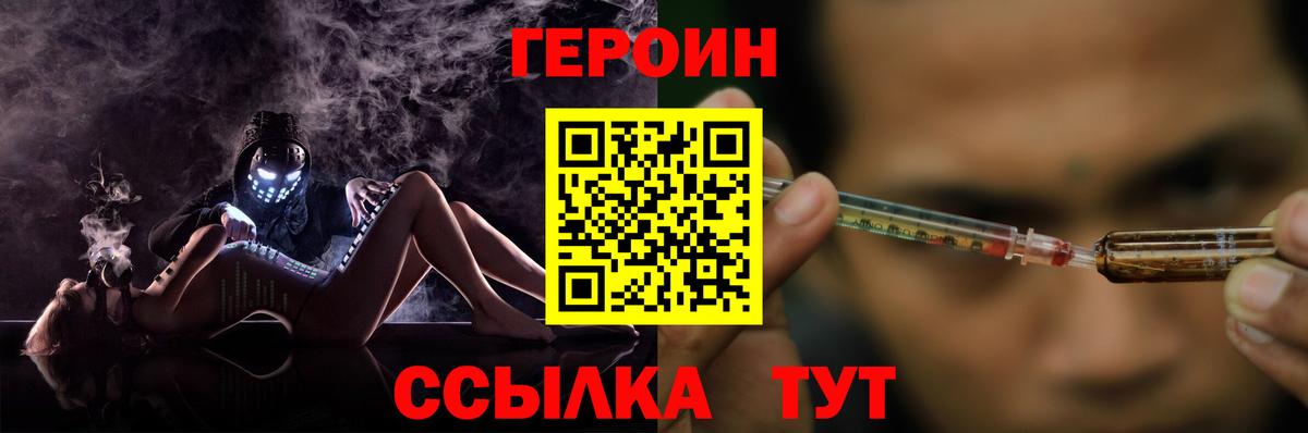 Ессентуки  Героин хмурый  Вход с VPN 