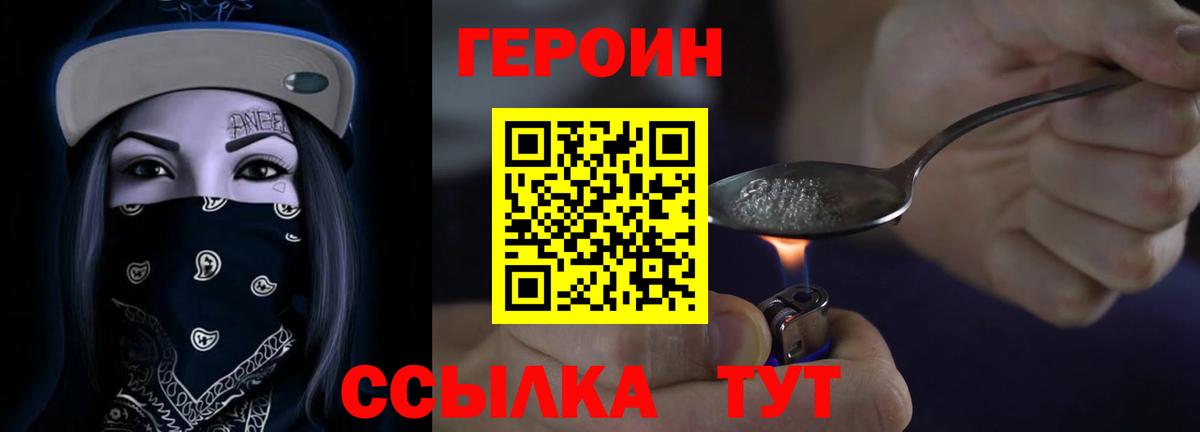 Героин Афган Ессентуки