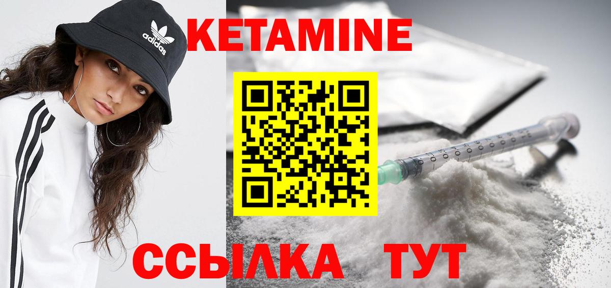 Ессентуки  КЕТАМИН VHQ  Вход с VPN  КЕТАМИН ketamine 