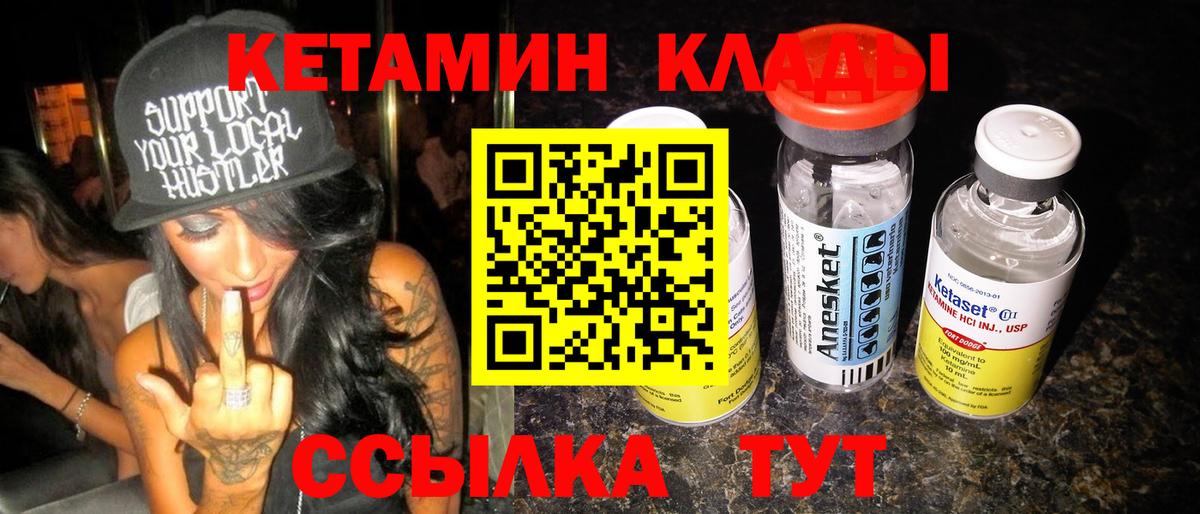 КЕТАМИН VHQ Ессентуки