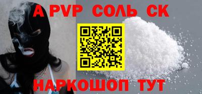 а пвп мука Донской