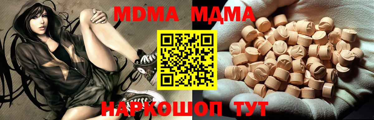 МДМА молли Ессентуки