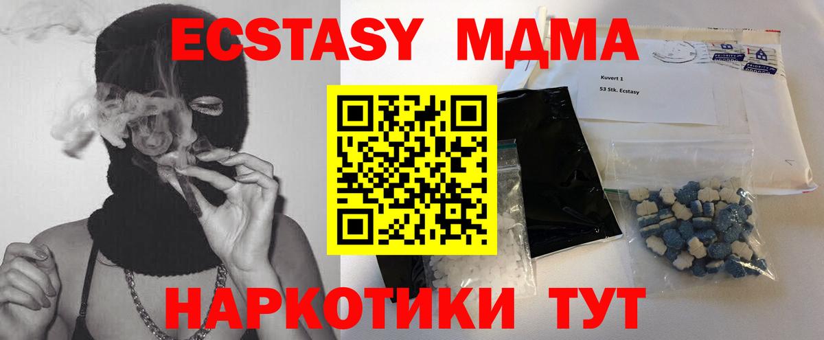 MDMA  Вход с VPN  Ессентуки  МДМА Molly  МДМА VHQ 