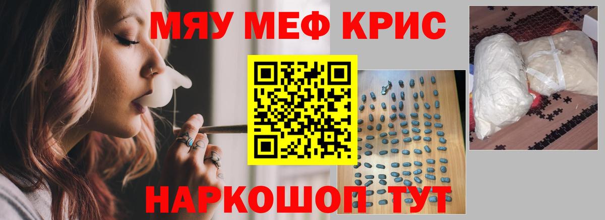 купить  сайты  МЯУ-МЯУ мяу мяу  Вход с VPN  Меф mephedrone  Ессентуки  Мефедрон 