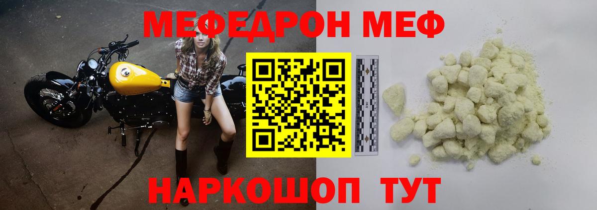 Мефедрон мука Ессентуки