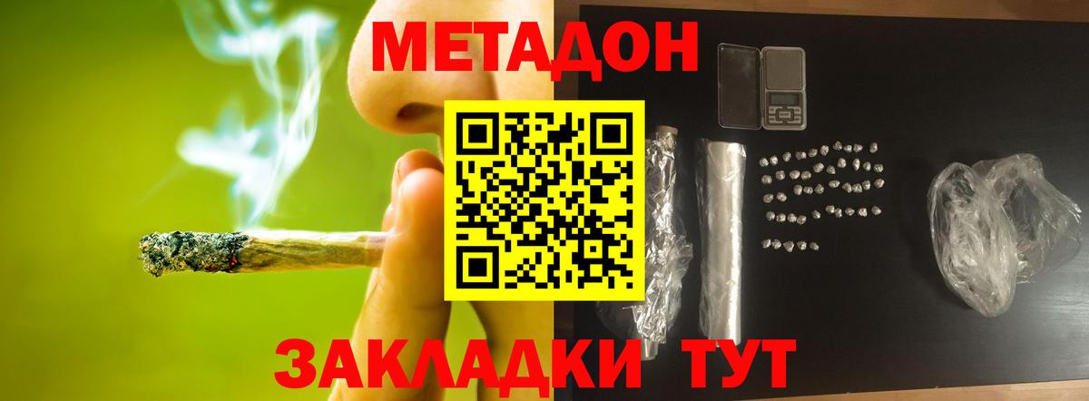 Метадон VHQ Ессентуки