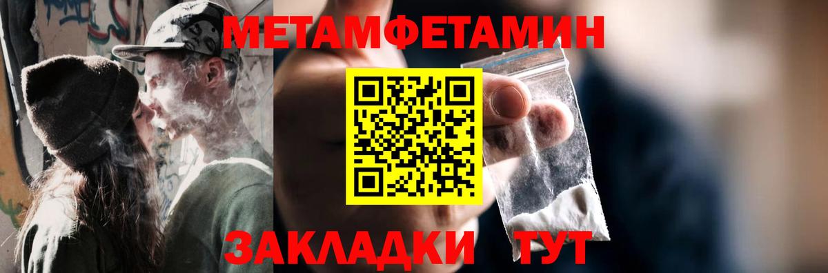 Ессентуки  Первитин Декстрометамфетамин 99.9%  Вход с VPN 