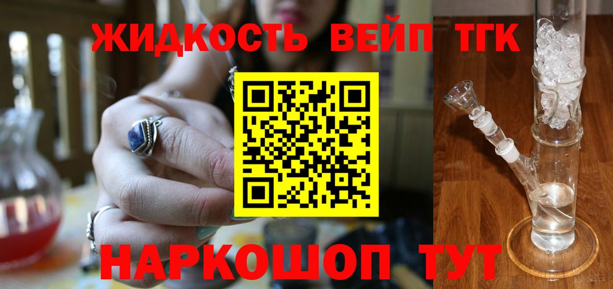 Ессентуки  Дистиллят ТГК концентрат  Вход с VPN  Дистиллят ТГК гашишное масло 